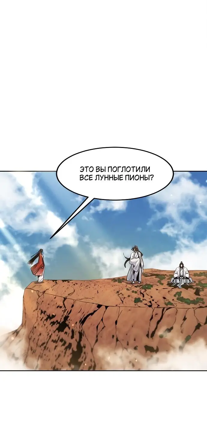 Страница 19 главы 123 манги Возвращение безумного демона / Return of the Mad Demon
