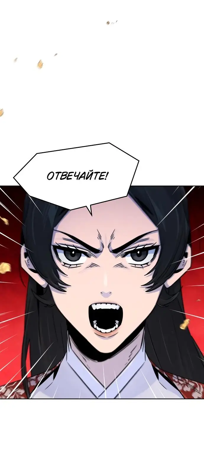 Страница 21 главы 123 манги Возвращение безумного демона / Return of the Mad Demon