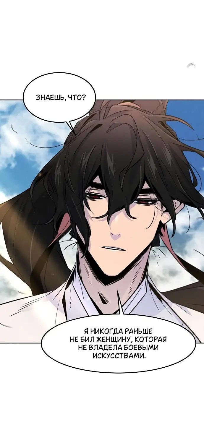 Страница 22 главы 123 манги Возвращение безумного демона / Return of the Mad Demon