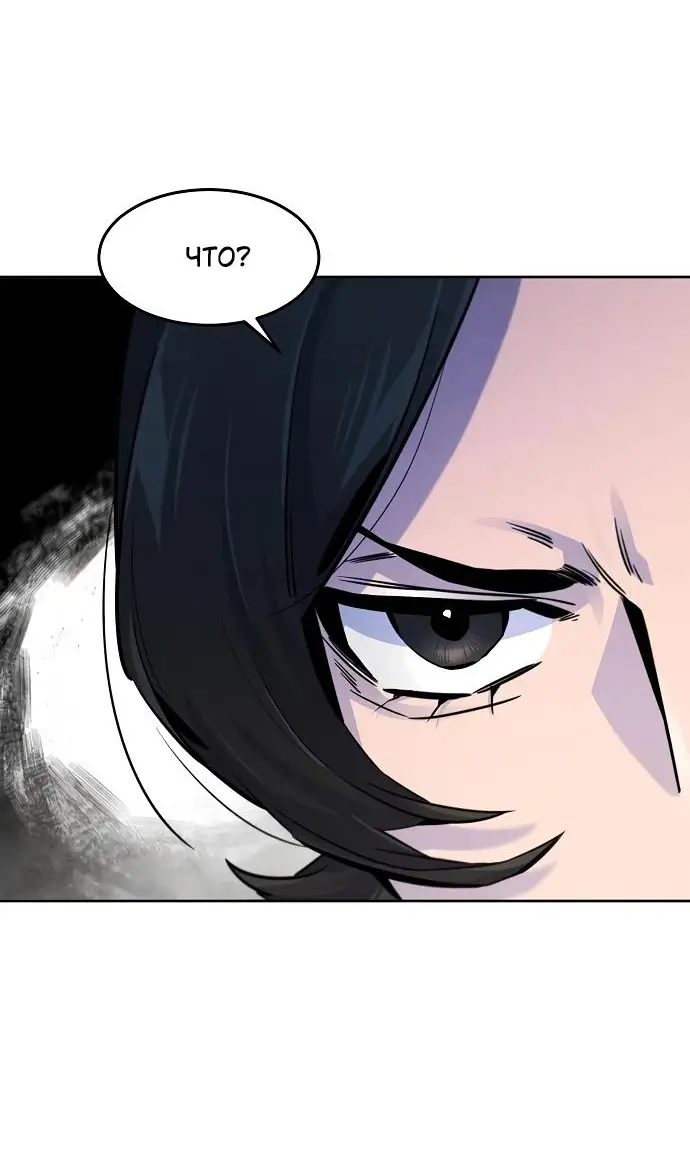 Страница 23 главы 123 манги Возвращение безумного демона / Return of the Mad Demon