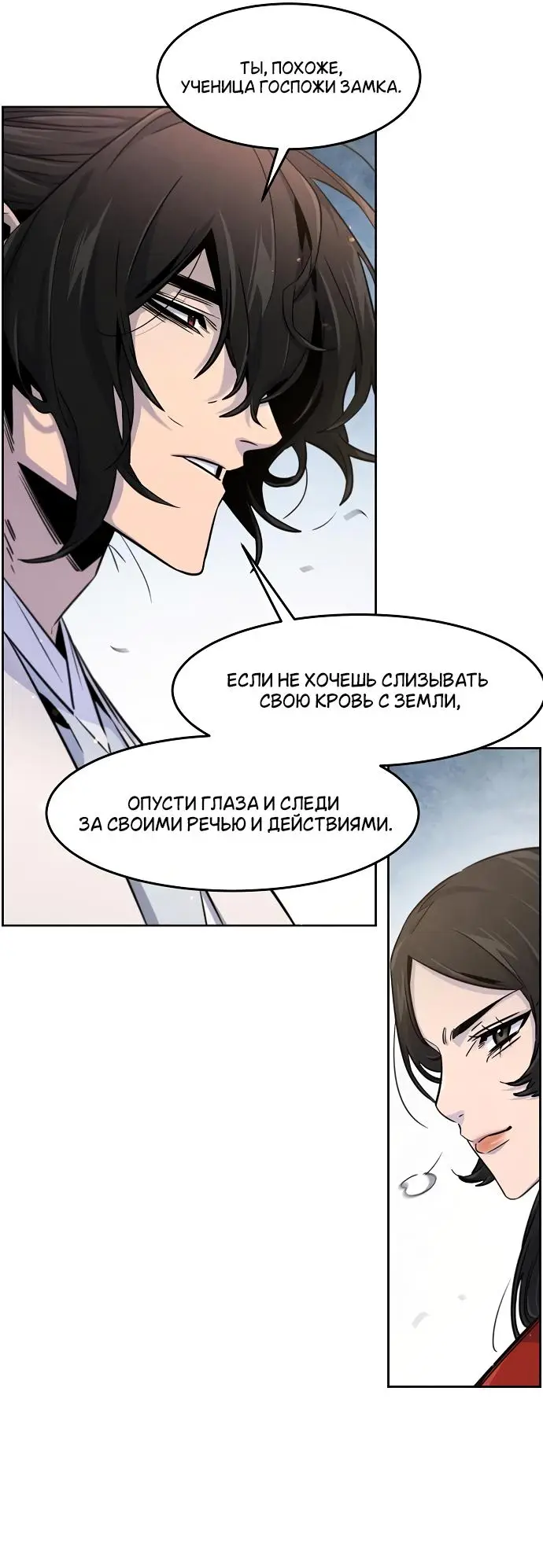 Страница 25 главы 123 манги Возвращение безумного демона / Return of the Mad Demon