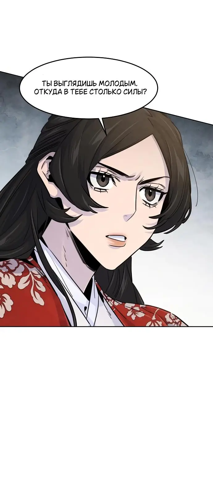 Страница 31 главы 123 манги Возвращение безумного демона / Return of the Mad Demon