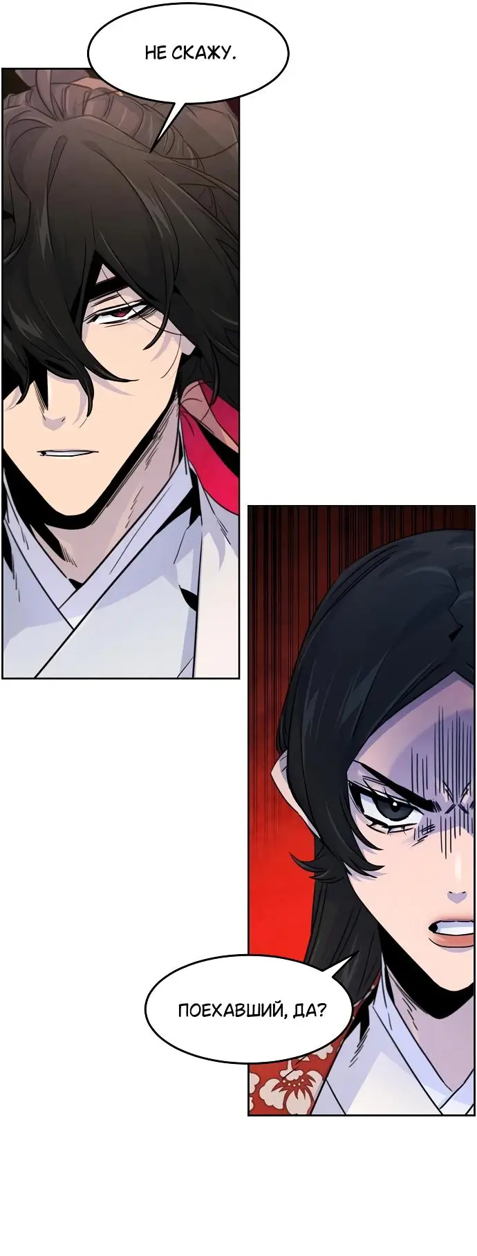 Страница 32 главы 123 манги Возвращение безумного демона / Return of the Mad Demon