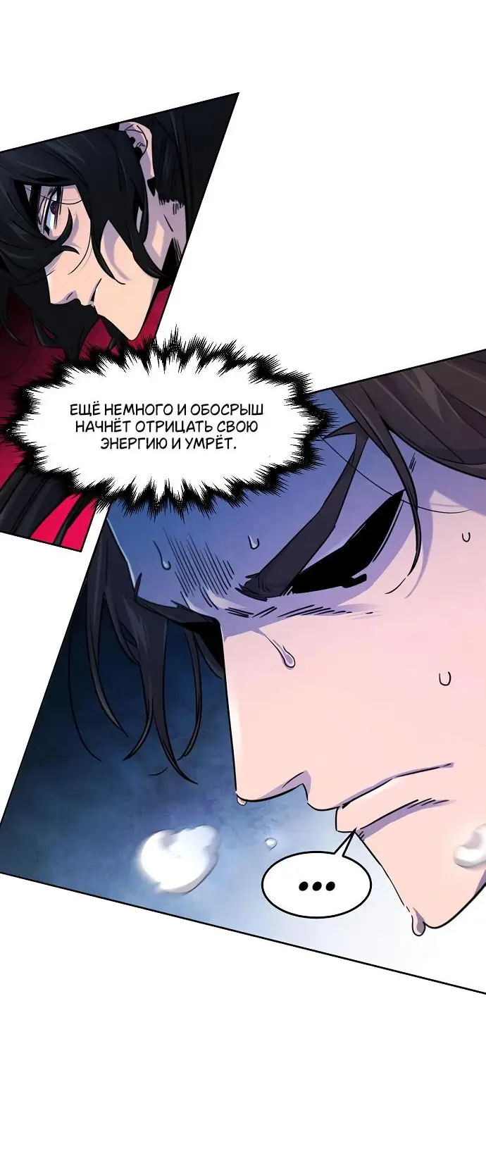 Страница 38 главы 123 манги Возвращение безумного демона / Return of the Mad Demon