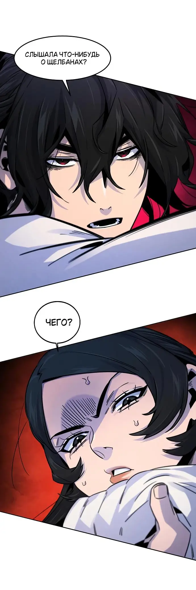 Страница 45 главы 123 манги Возвращение безумного демона / Return of the Mad Demon