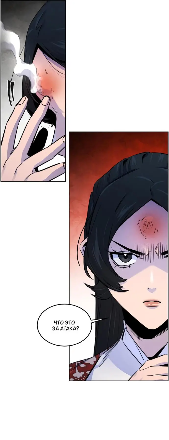 Страница 54 главы 123 манги Возвращение безумного демона / Return of the Mad Demon