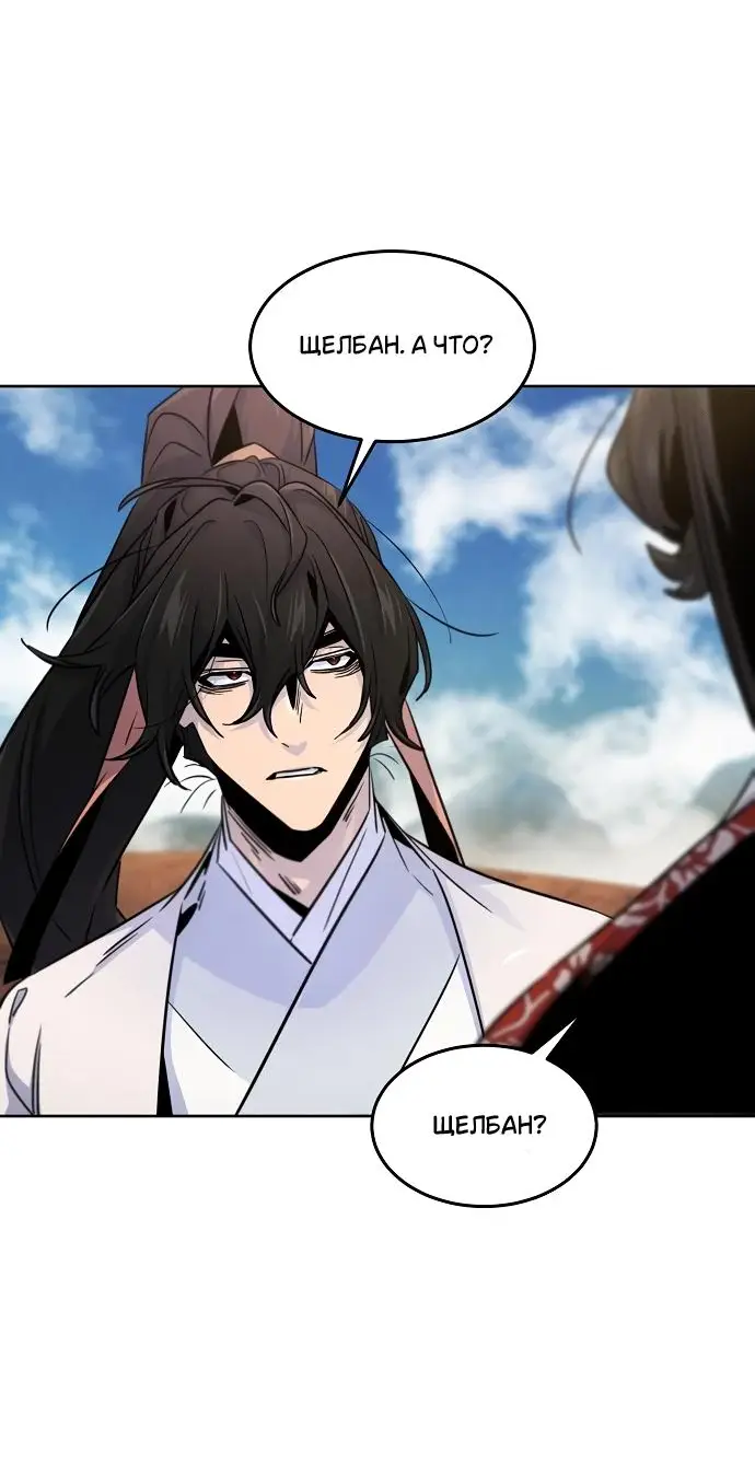 Страница 55 главы 123 манги Возвращение безумного демона / Return of the Mad Demon