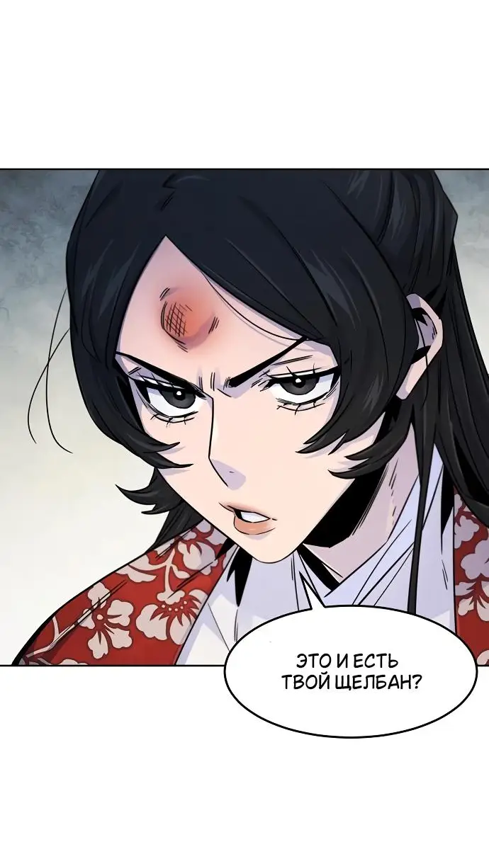 Страница 56 главы 123 манги Возвращение безумного демона / Return of the Mad Demon