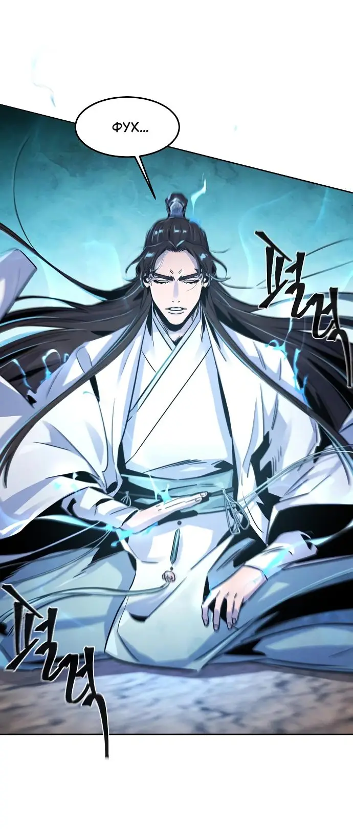 Страница 60 главы 123 манги Возвращение безумного демона / Return of the Mad Demon