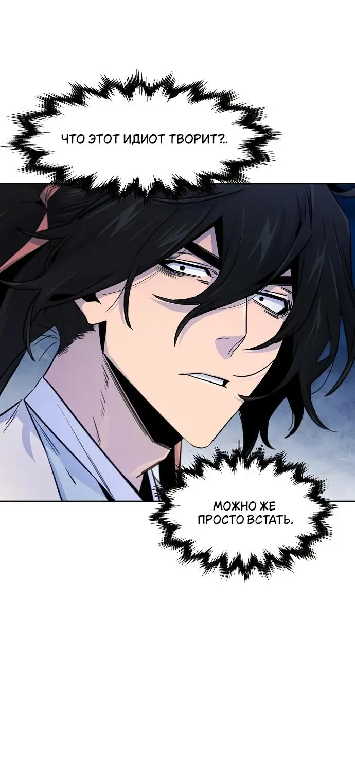 Страница 61 главы 123 манги Возвращение безумного демона / Return of the Mad Demon