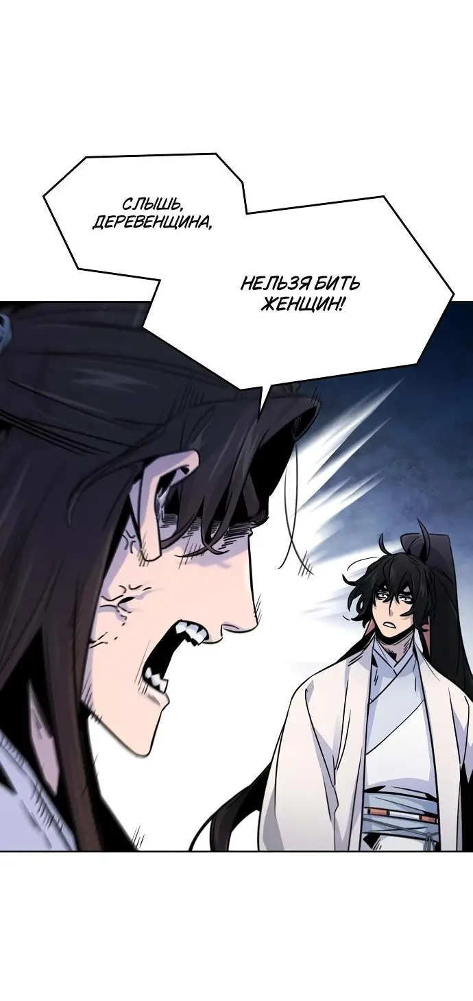 Страница 65 главы 123 манги Возвращение безумного демона / Return of the Mad Demon