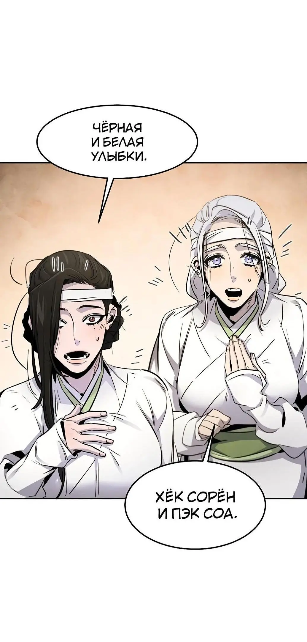 Страница 4 главы 135 манги Возвращение безумного демона / Return of the Mad Demon