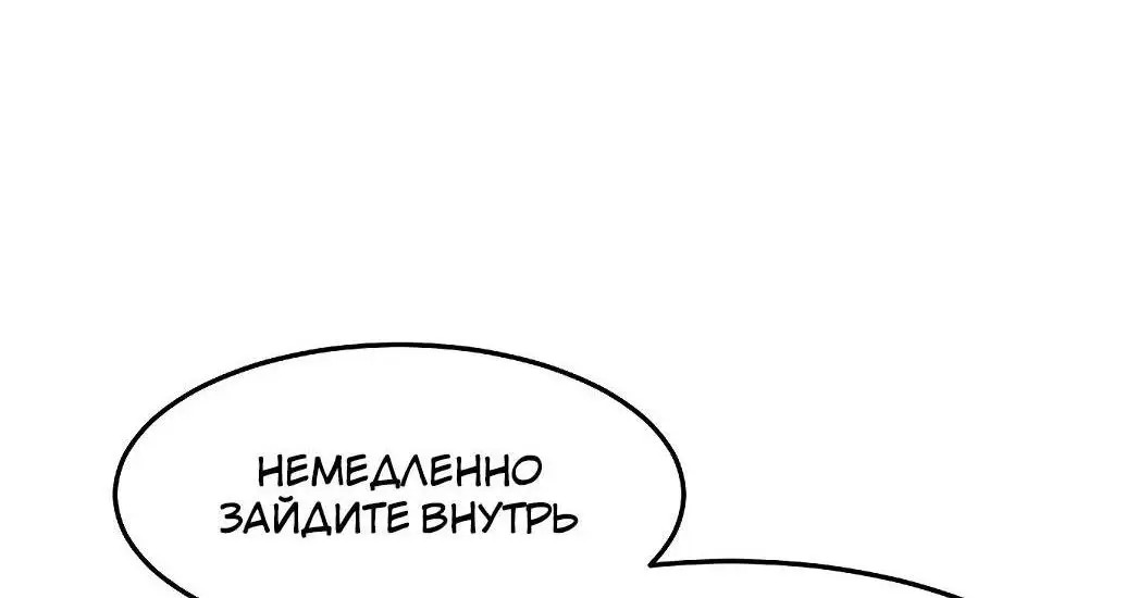 Страница 6 главы 135 манги Возвращение безумного демона / Return of the Mad Demon