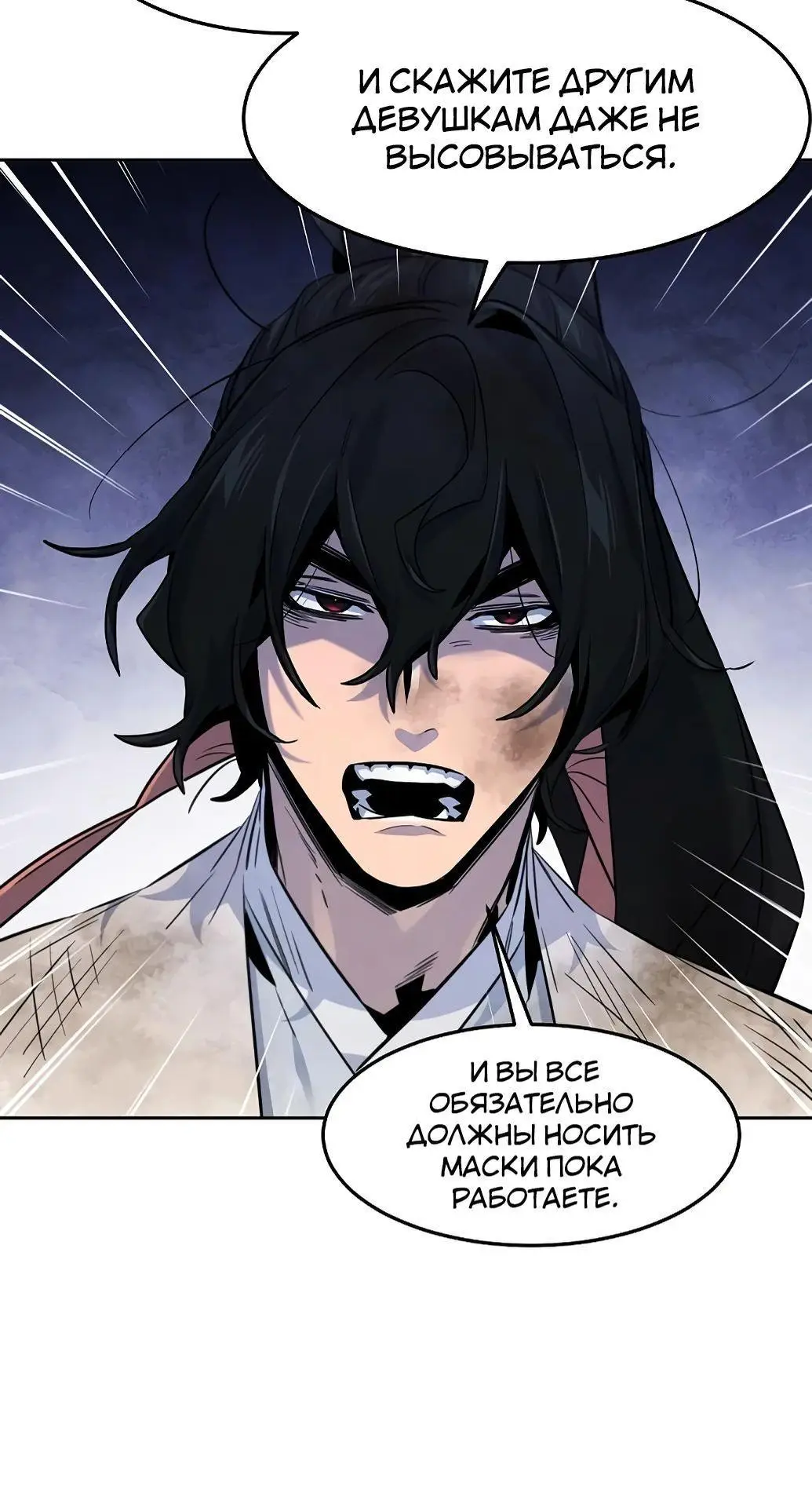 Страница 7 главы 135 манги Возвращение безумного демона / Return of the Mad Demon