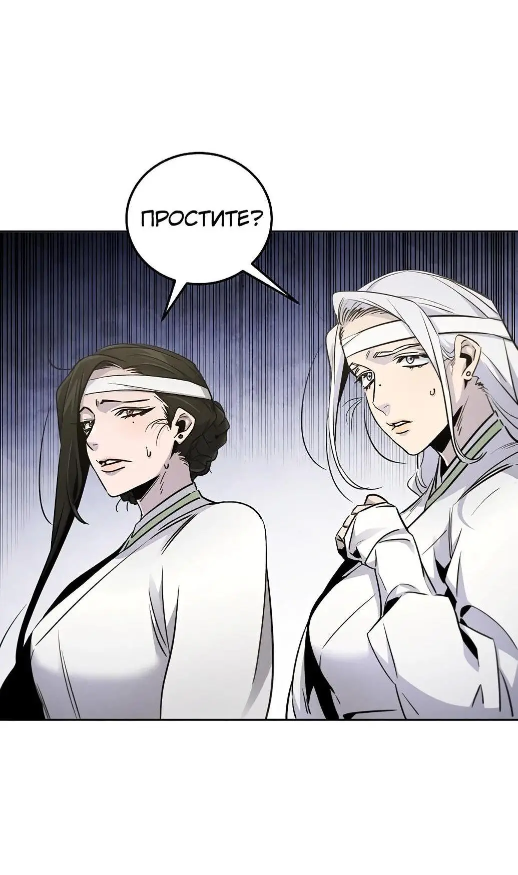 Страница 8 главы 135 манги Возвращение безумного демона / Return of the Mad Demon