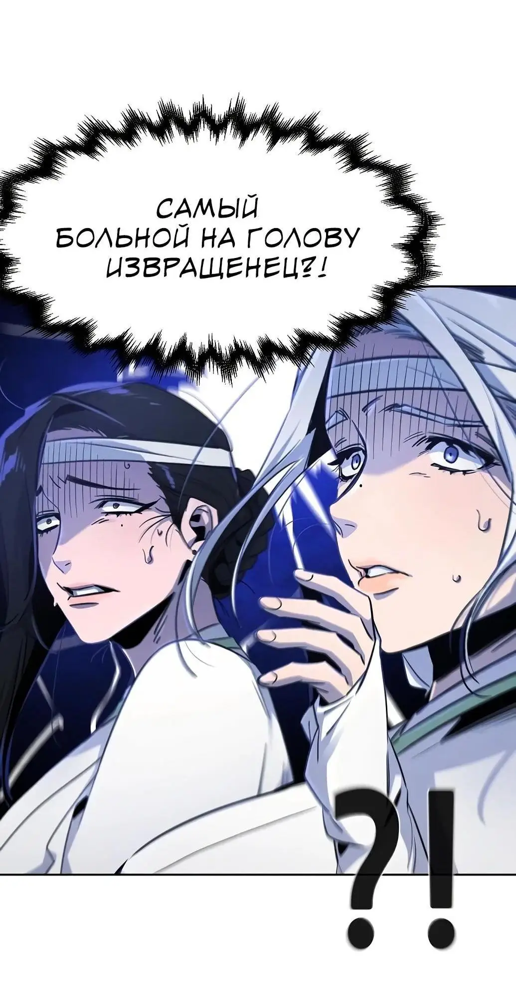 Страница 10 главы 135 манги Возвращение безумного демона / Return of the Mad Demon