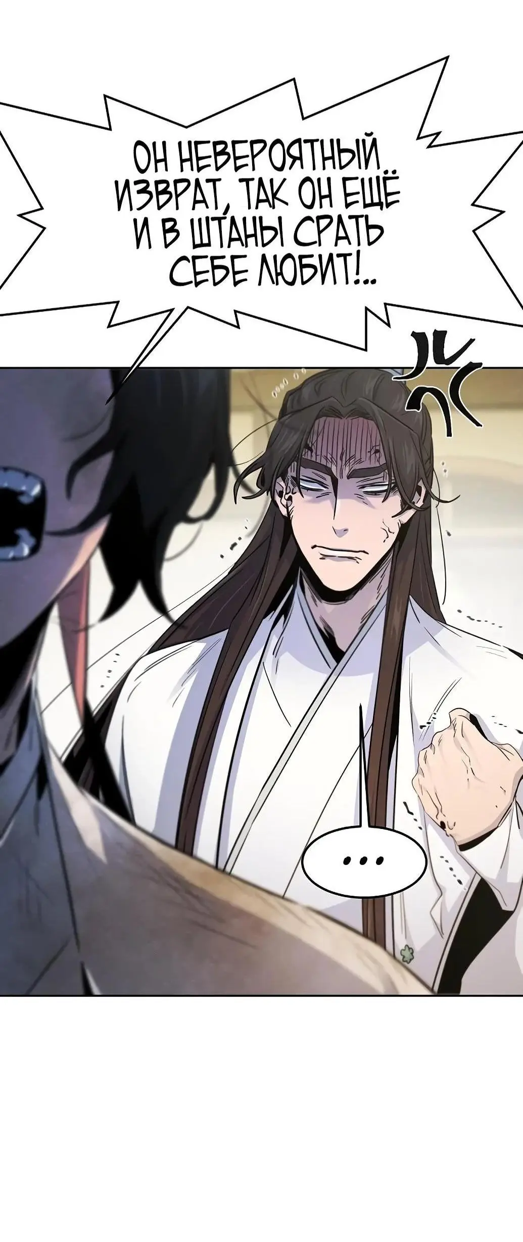 Страница 11 главы 135 манги Возвращение безумного демона / Return of the Mad Demon