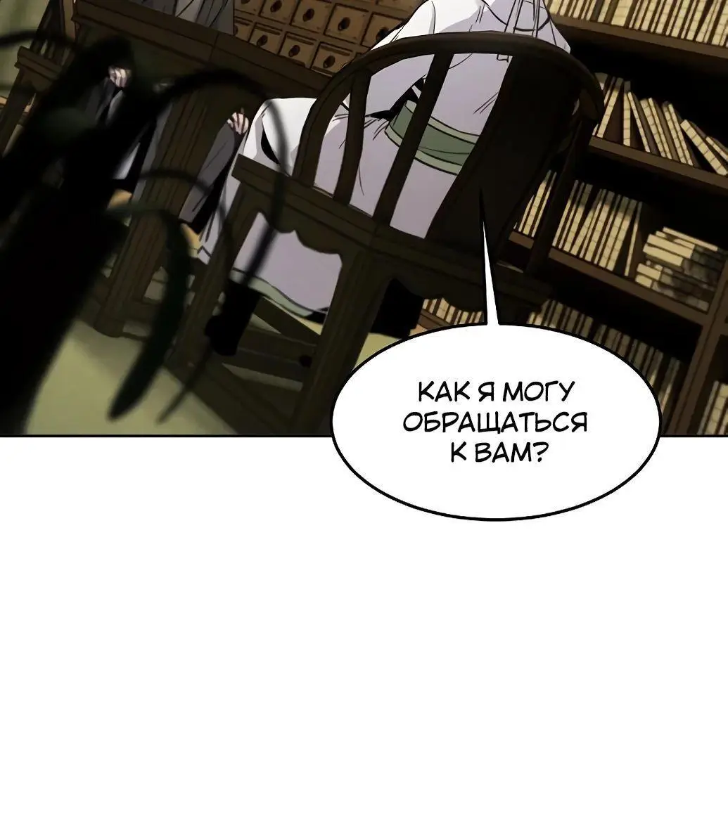 Страница 15 главы 135 манги Возвращение безумного демона / Return of the Mad Demon