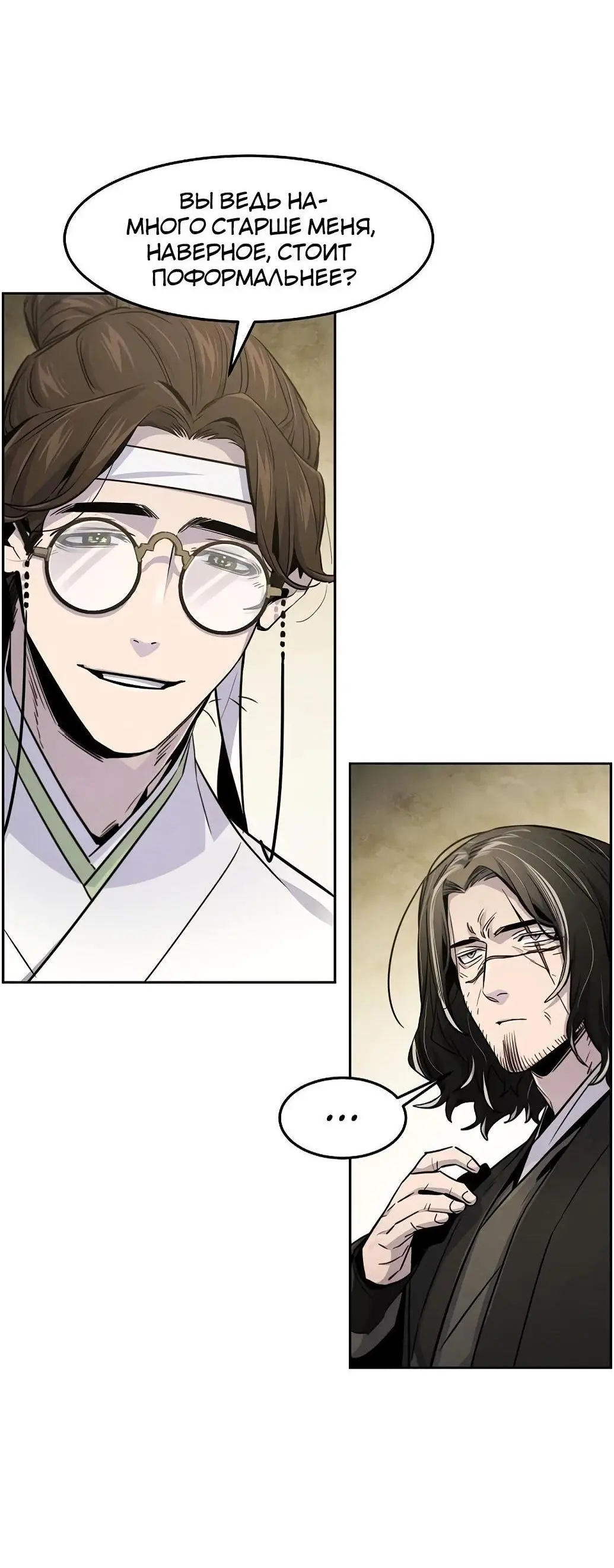 Страница 17 главы 135 манги Возвращение безумного демона / Return of the Mad Demon