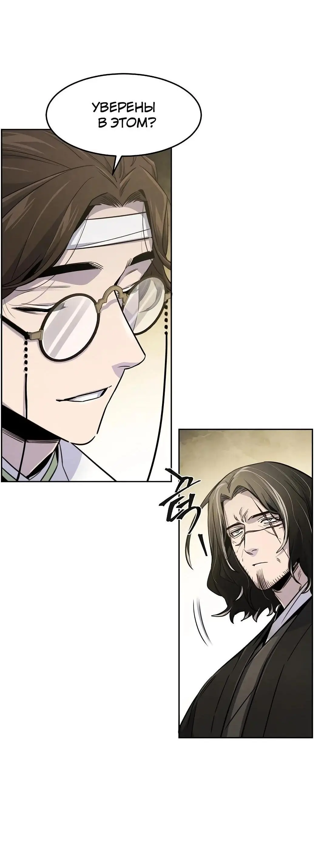 Страница 19 главы 135 манги Возвращение безумного демона / Return of the Mad Demon