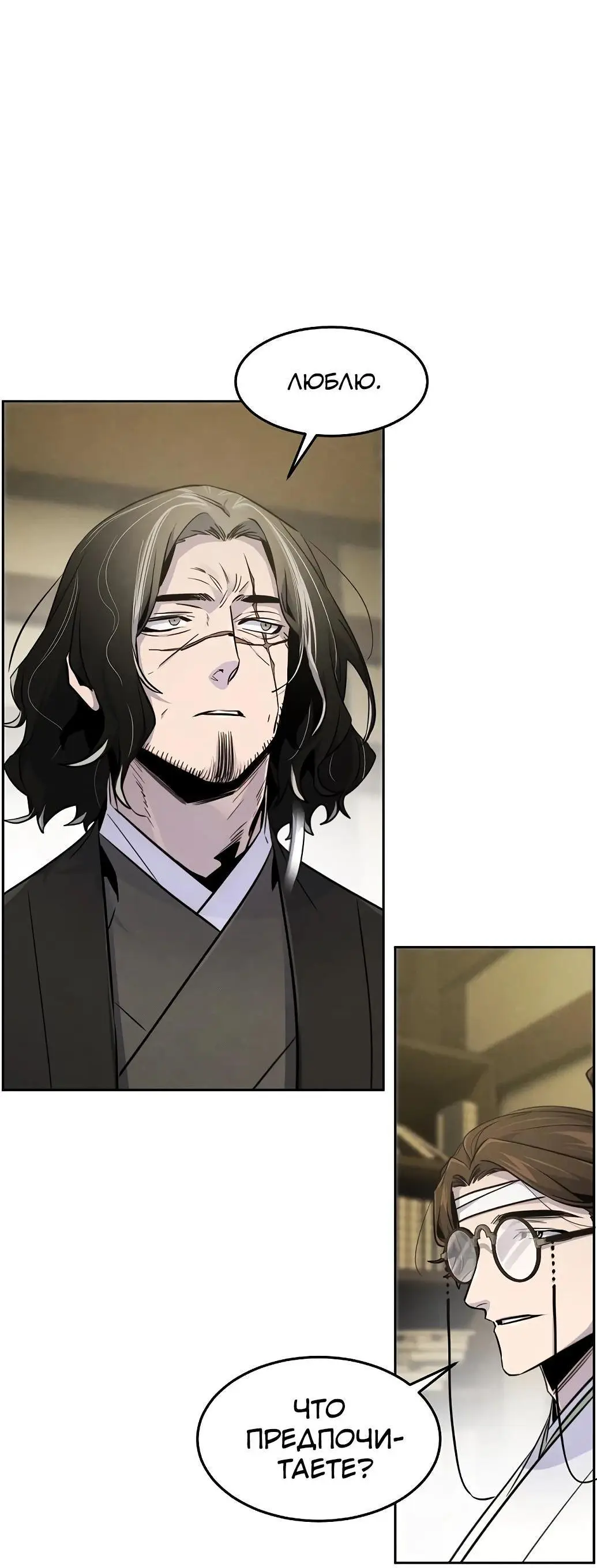 Страница 28 главы 135 манги Возвращение безумного демона / Return of the Mad Demon