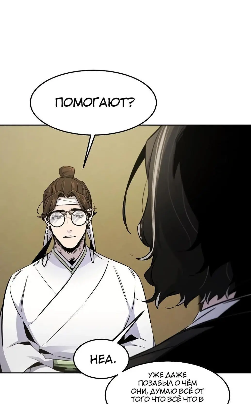 Страница 30 главы 135 манги Возвращение безумного демона / Return of the Mad Demon