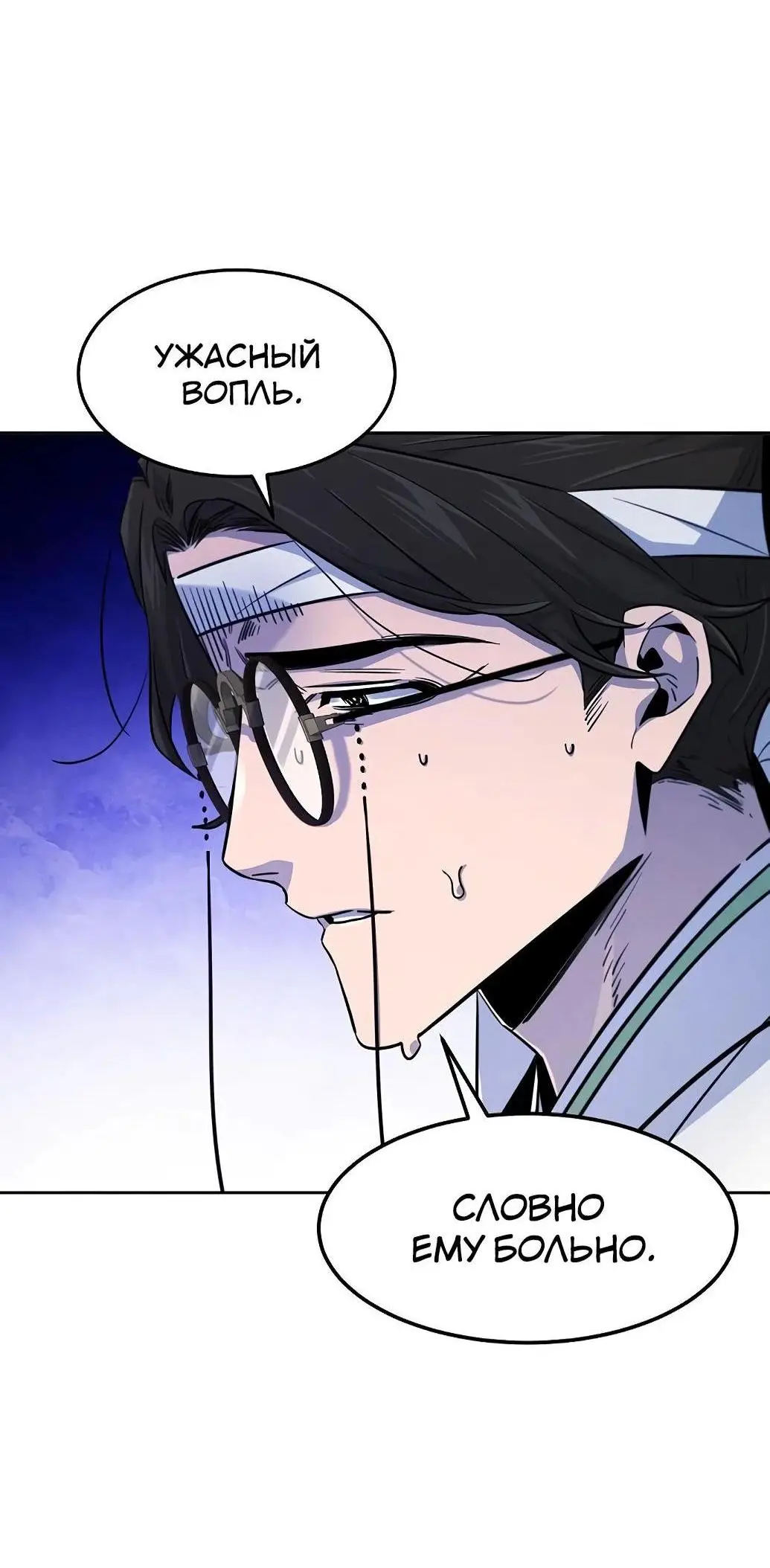 Страница 41 главы 135 манги Возвращение безумного демона / Return of the Mad Demon