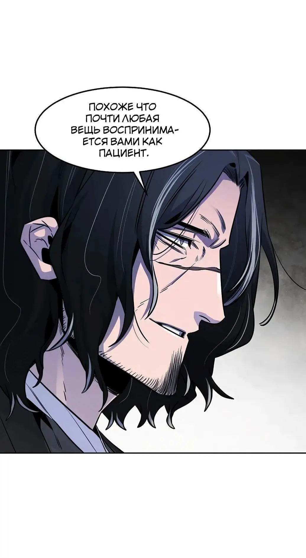 Страница 42 главы 135 манги Возвращение безумного демона / Return of the Mad Demon