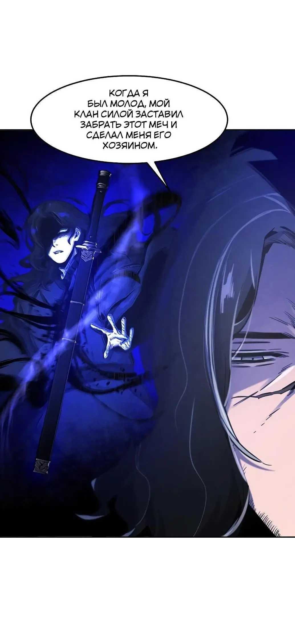 Страница 46 главы 135 манги Возвращение безумного демона / Return of the Mad Demon