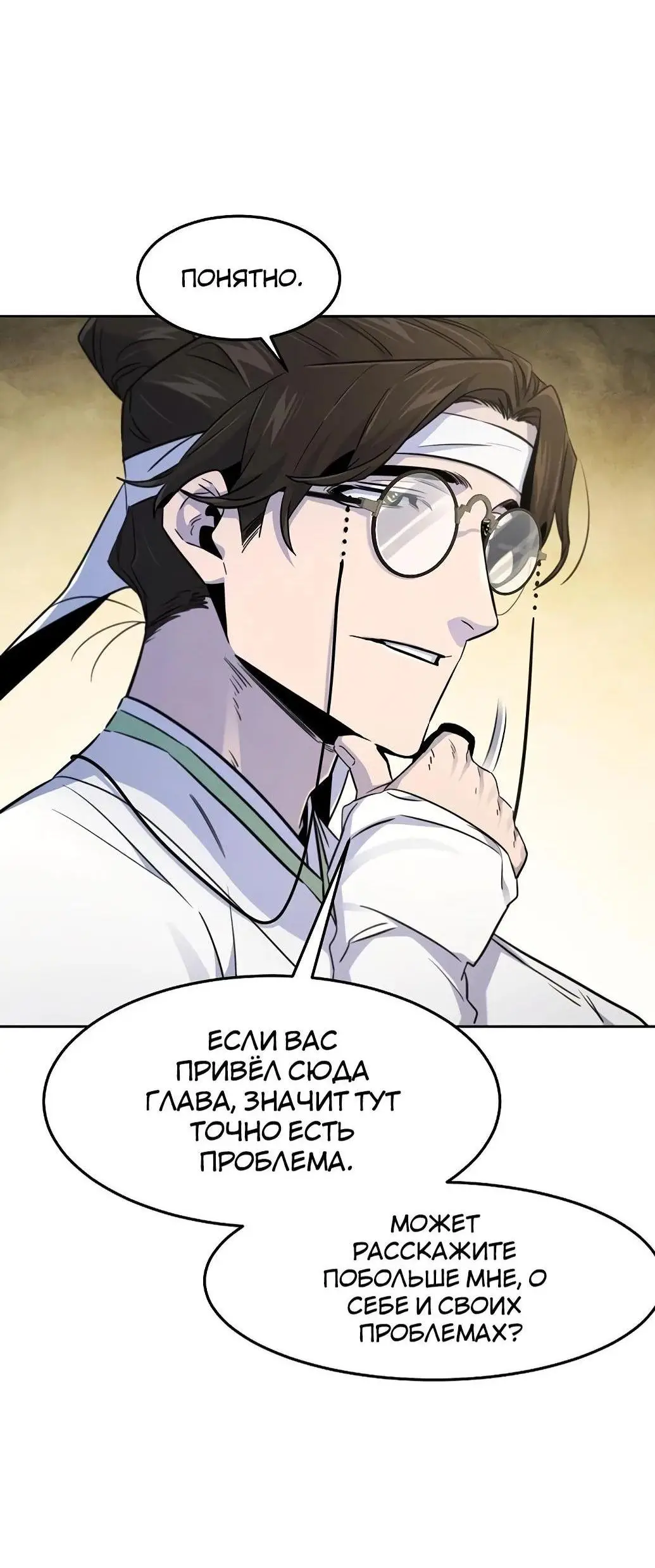 Страница 52 главы 135 манги Возвращение безумного демона / Return of the Mad Demon