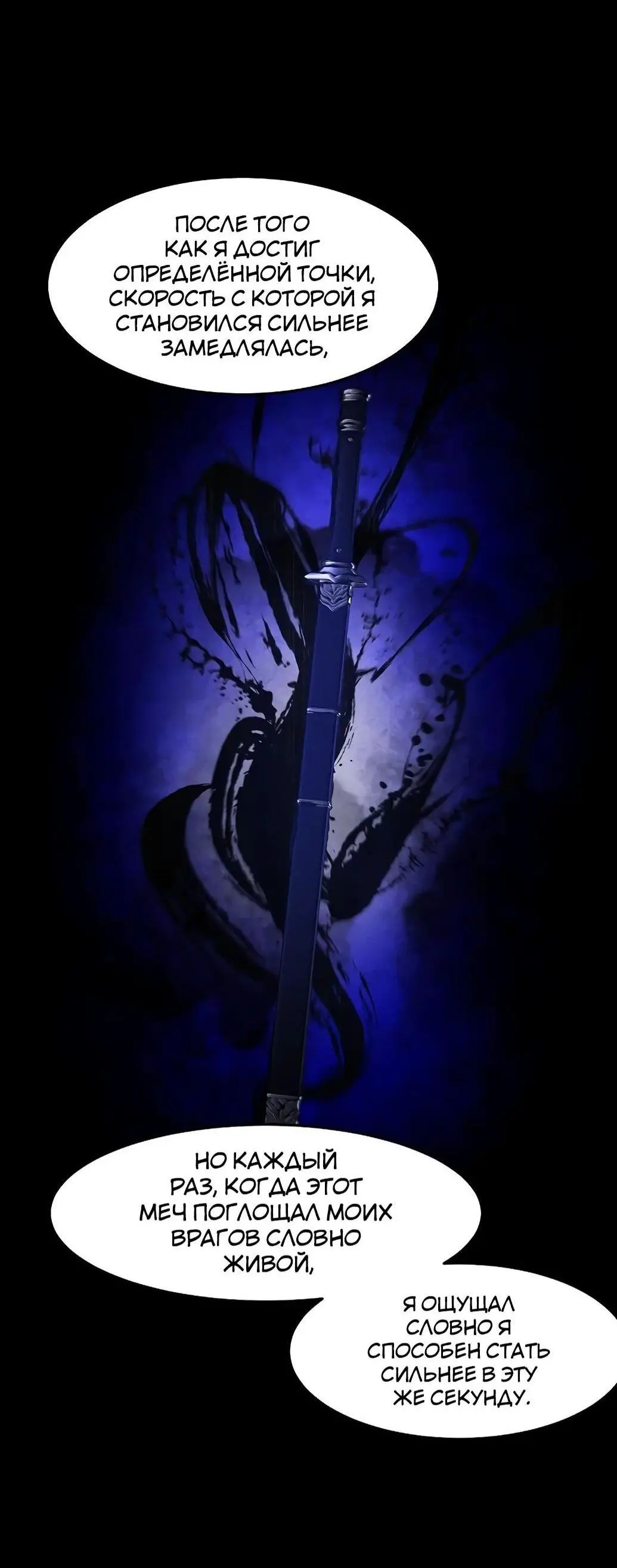 Страница 54 главы 135 манги Возвращение безумного демона / Return of the Mad Demon