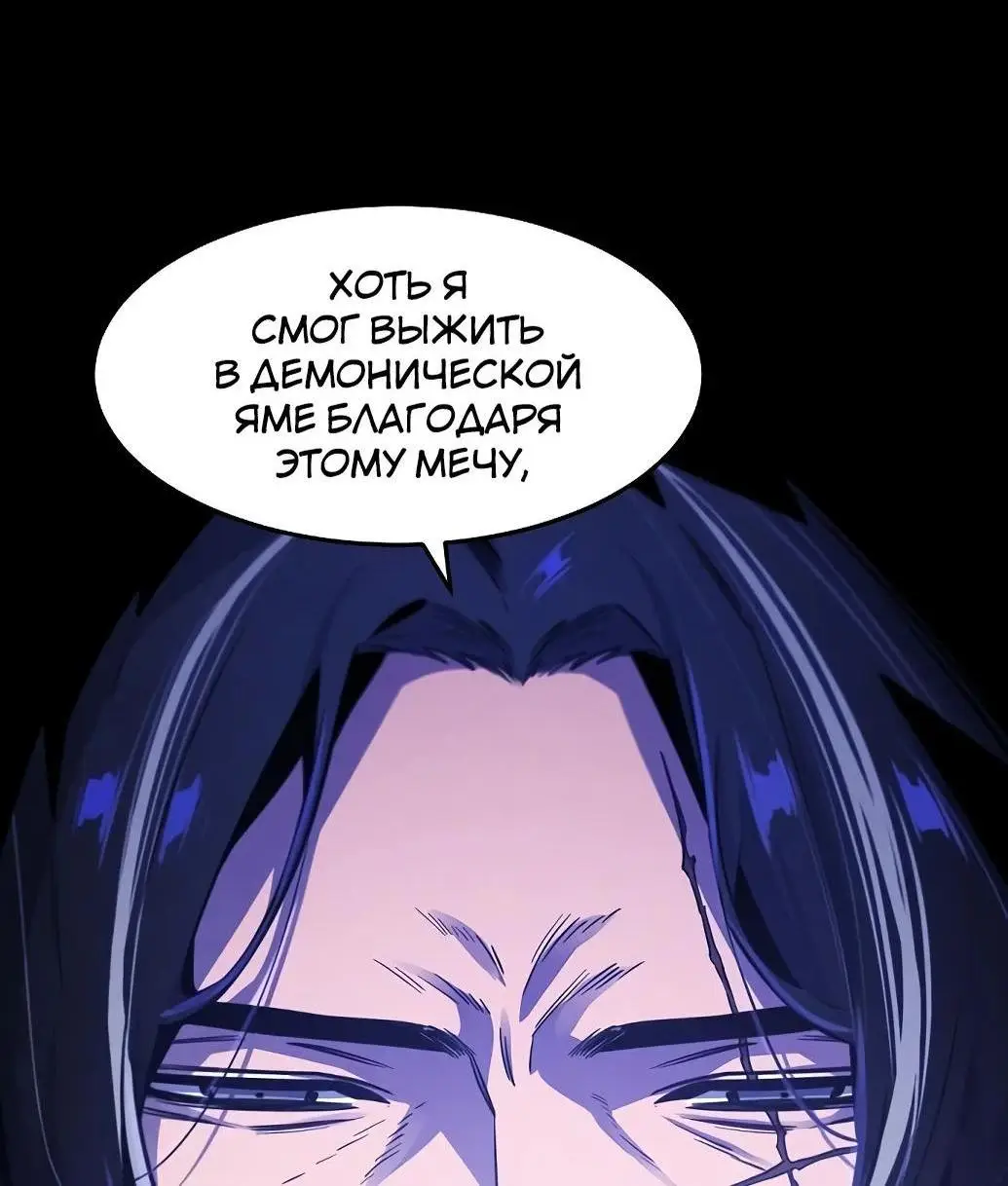 Страница 55 главы 135 манги Возвращение безумного демона / Return of the Mad Demon