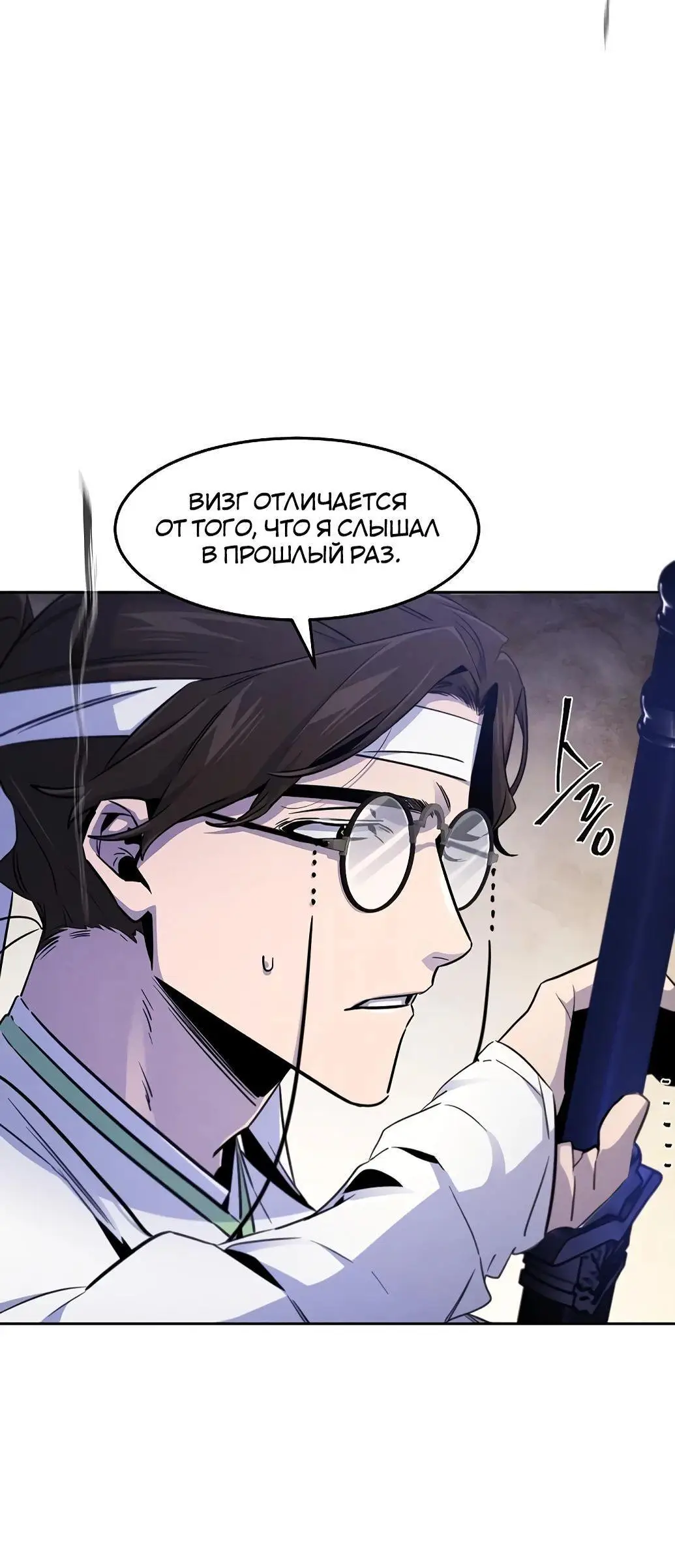 Страница 61 главы 135 манги Возвращение безумного демона / Return of the Mad Demon