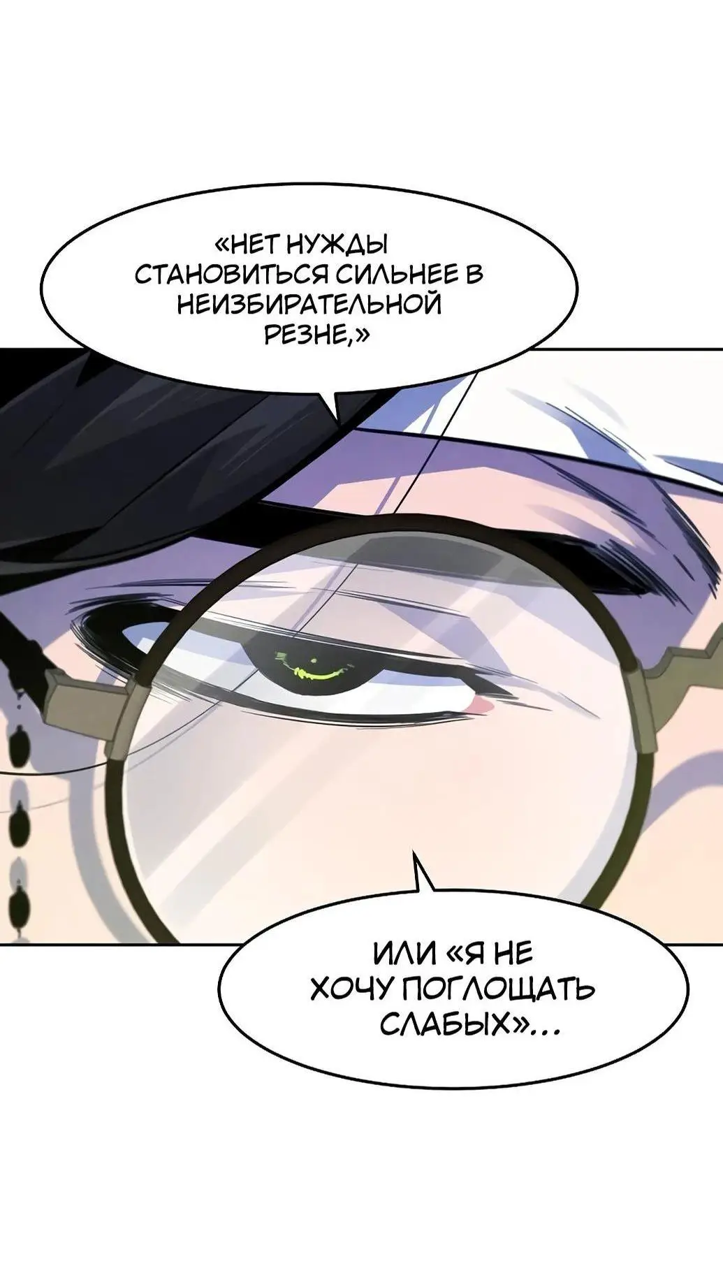Страница 70 главы 135 манги Возвращение безумного демона / Return of the Mad Demon