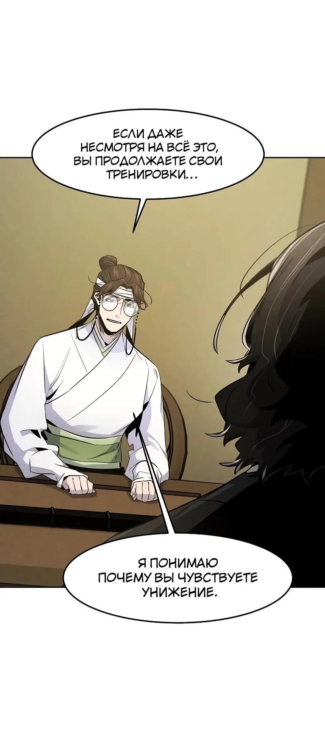 Страница 72 главы 135 манги Возвращение безумного демона / Return of the Mad Demon