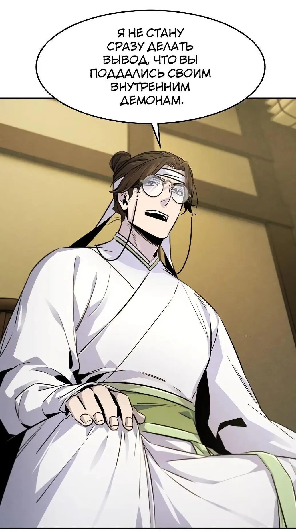 Страница 75 главы 135 манги Возвращение безумного демона / Return of the Mad Demon