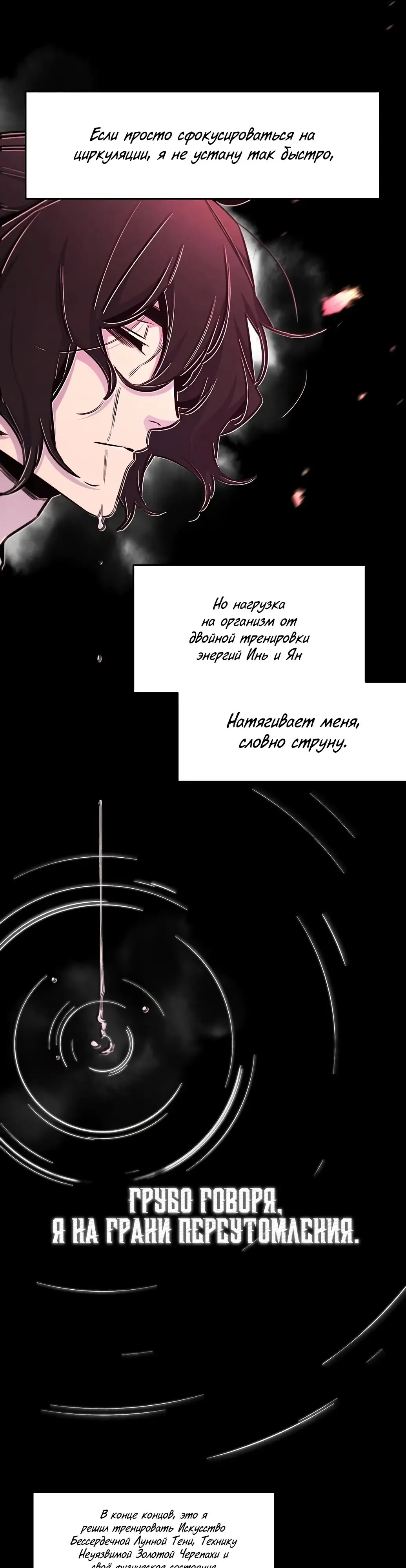 Страница 14 главы 144 манги Возвращение безумного демона / Return of the Mad Demon