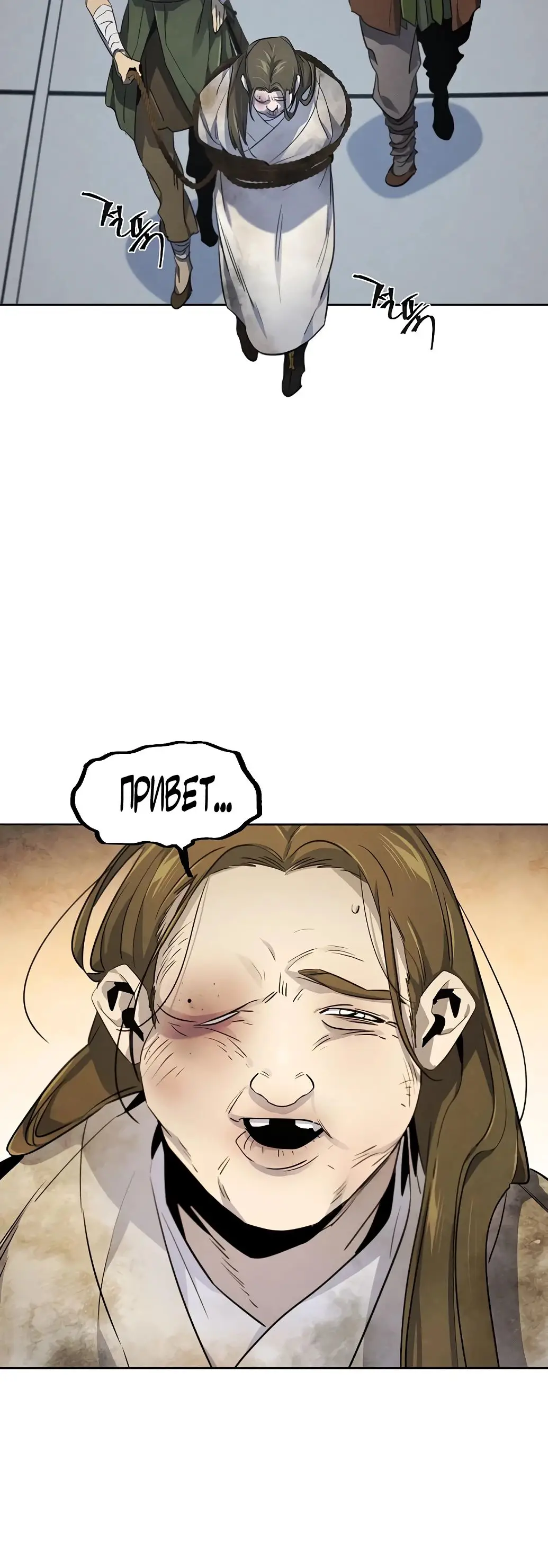 Страница 33 главы 144 манги Возвращение безумного демона / Return of the Mad Demon