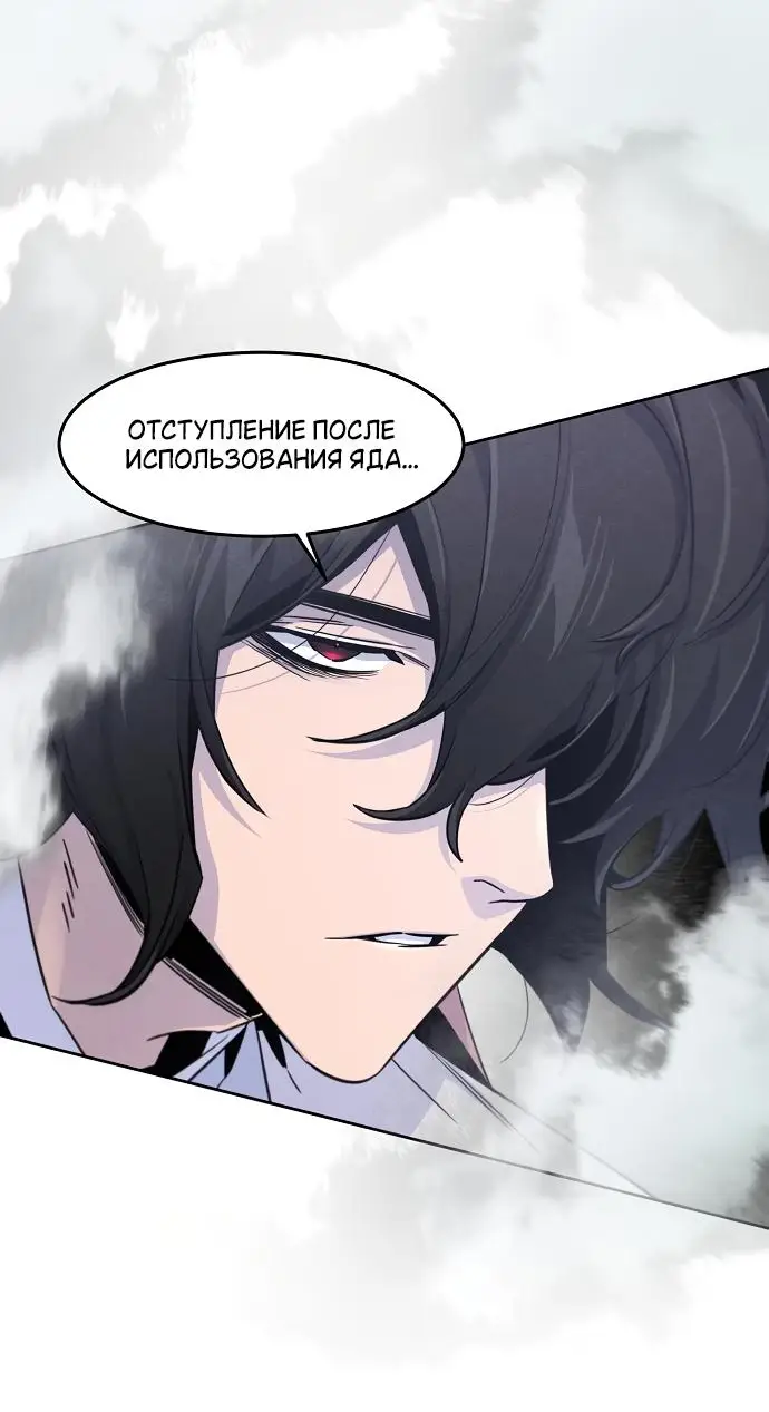 Страница 17 главы 131 манги Возвращение безумного демона / Return of the Mad Demon