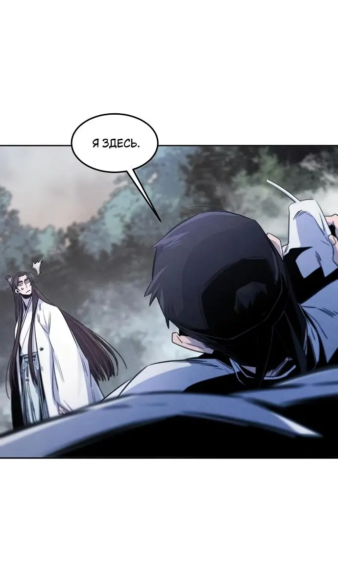 Страница 22 главы 131 манги Возвращение безумного демона / Return of the Mad Demon