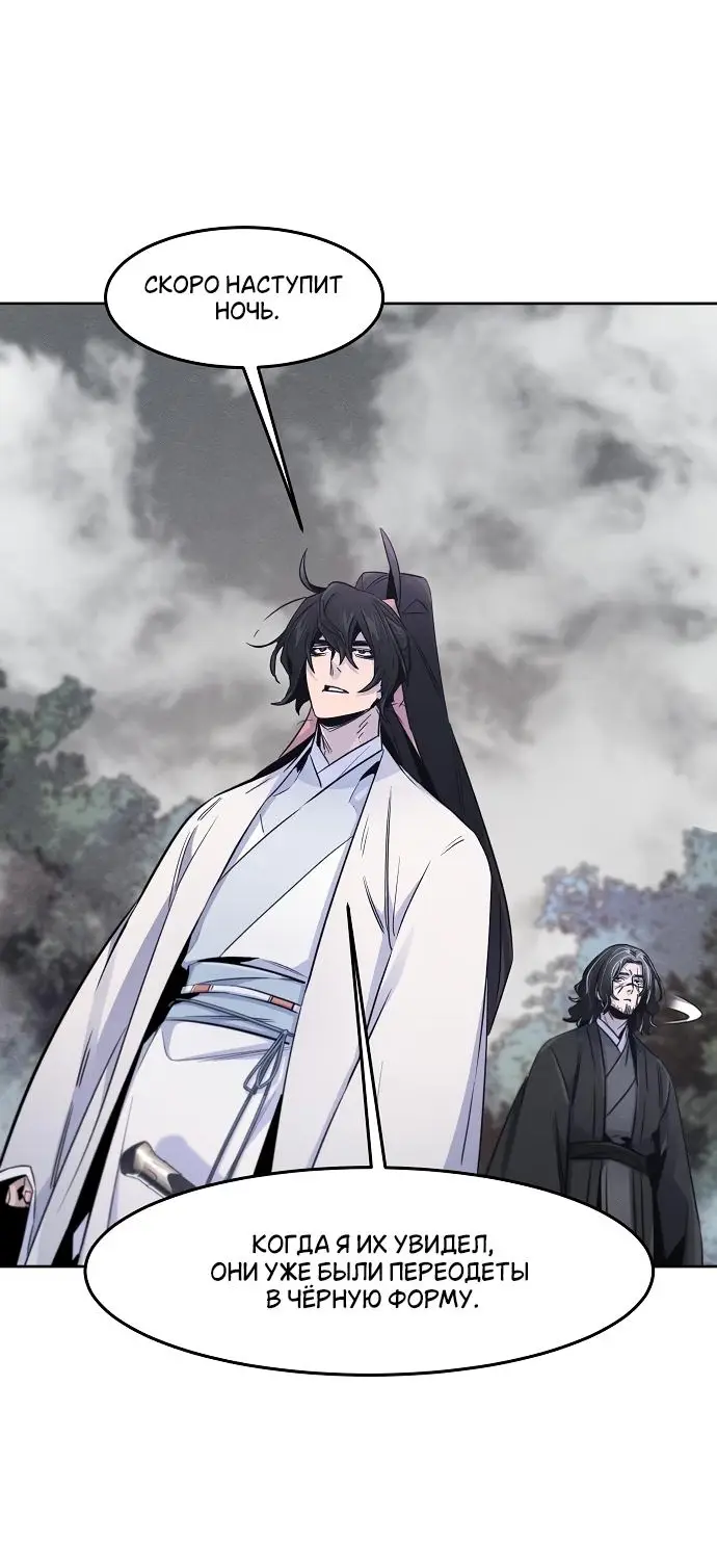 Страница 28 главы 131 манги Возвращение безумного демона / Return of the Mad Demon