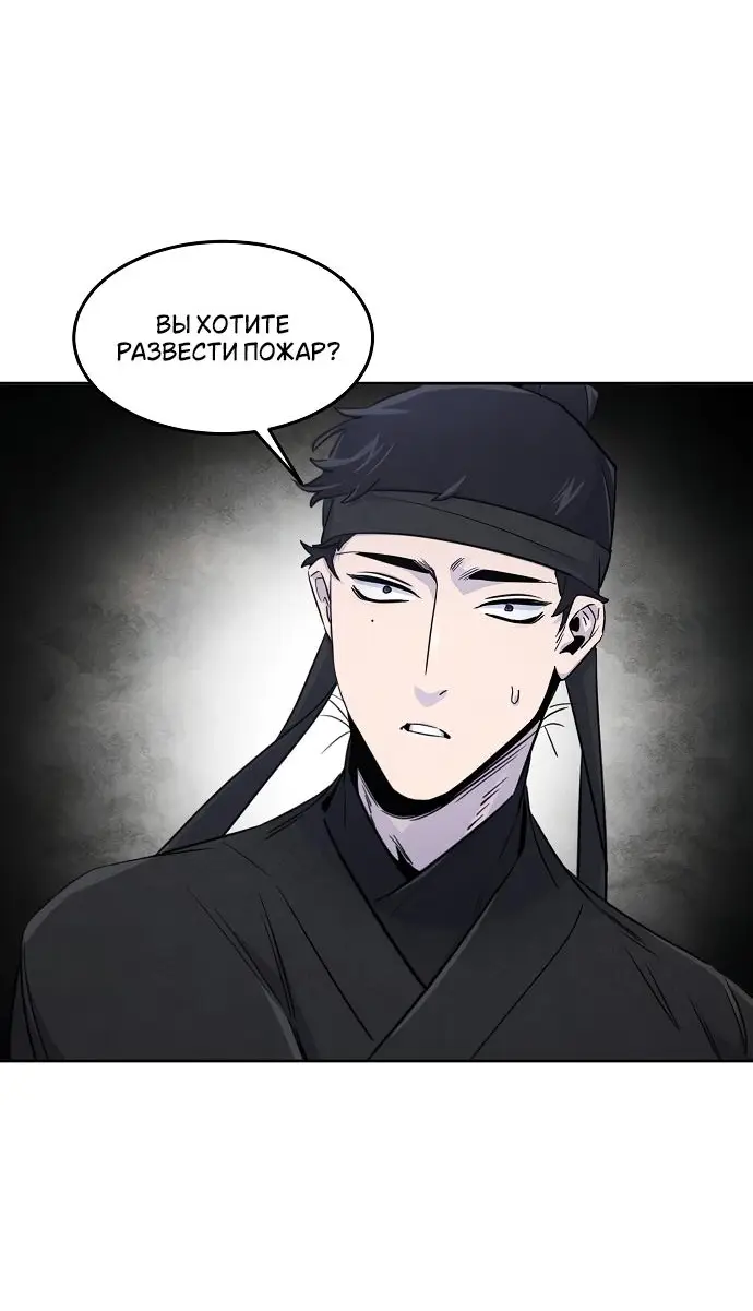 Страница 30 главы 131 манги Возвращение безумного демона / Return of the Mad Demon