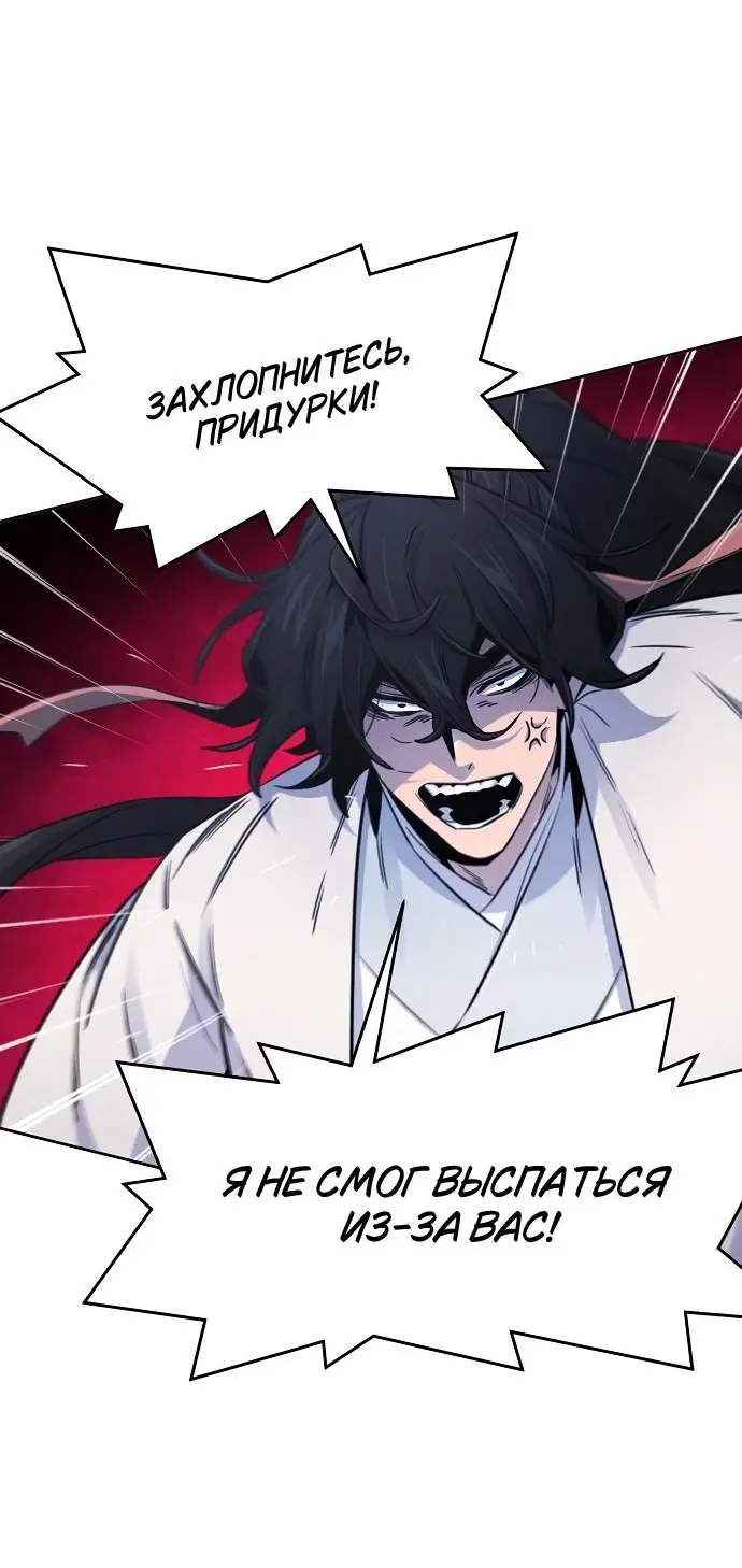 Страница 34 главы 131 манги Возвращение безумного демона / Return of the Mad Demon