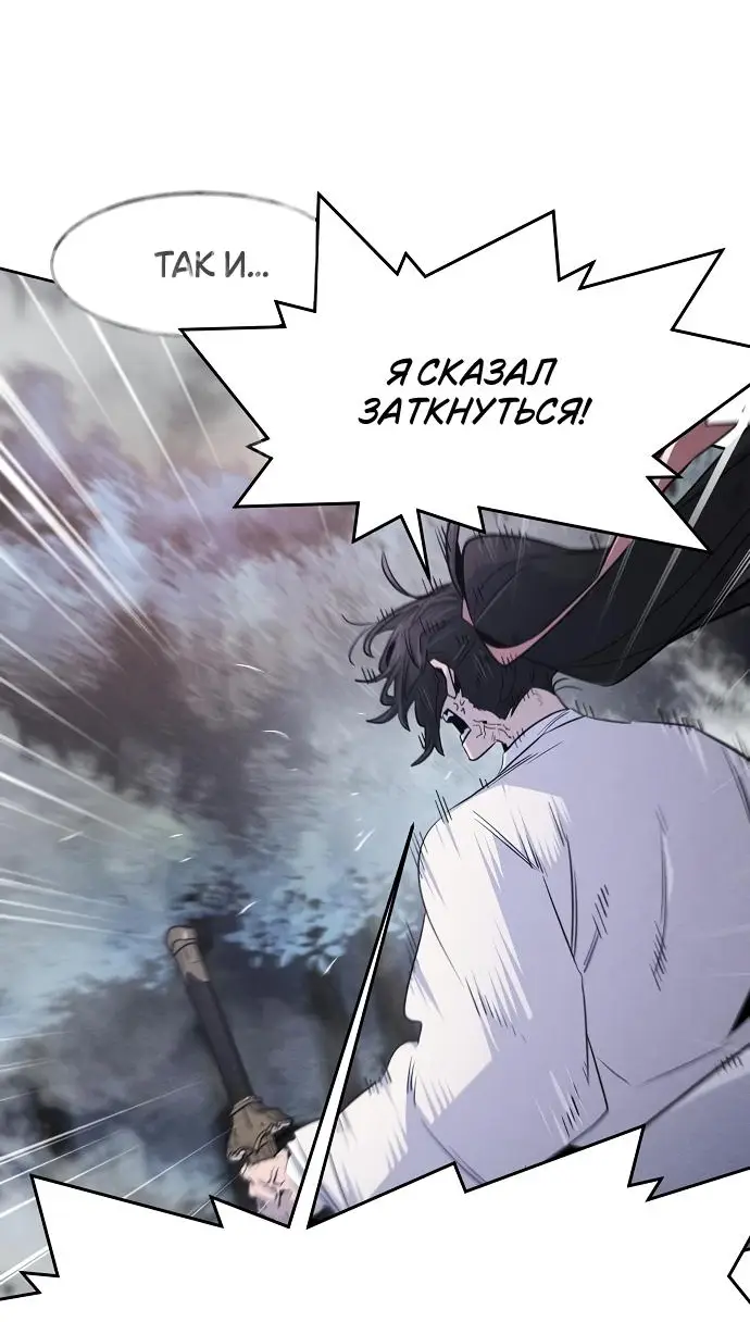 Страница 35 главы 131 манги Возвращение безумного демона / Return of the Mad Demon