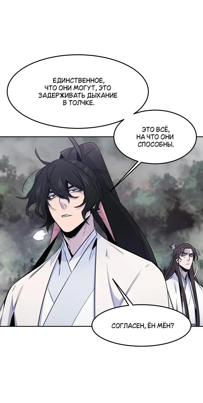 Страница 39 главы 131 манги Возвращение безумного демона / Return of the Mad Demon