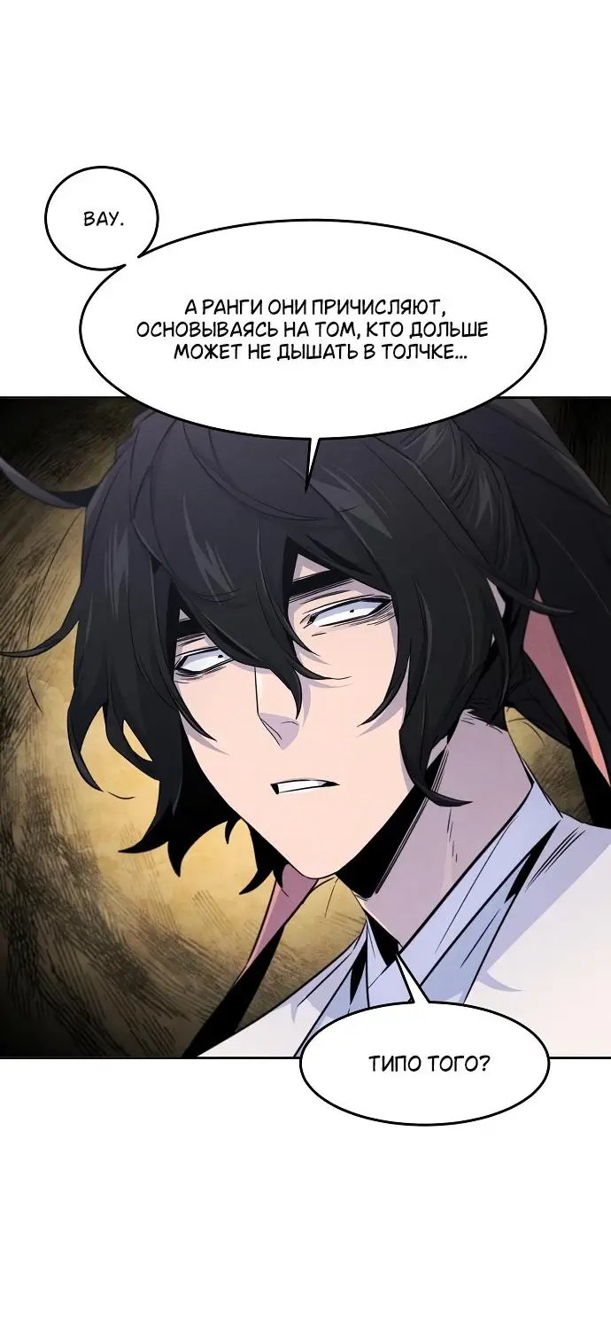 Страница 41 главы 131 манги Возвращение безумного демона / Return of the Mad Demon