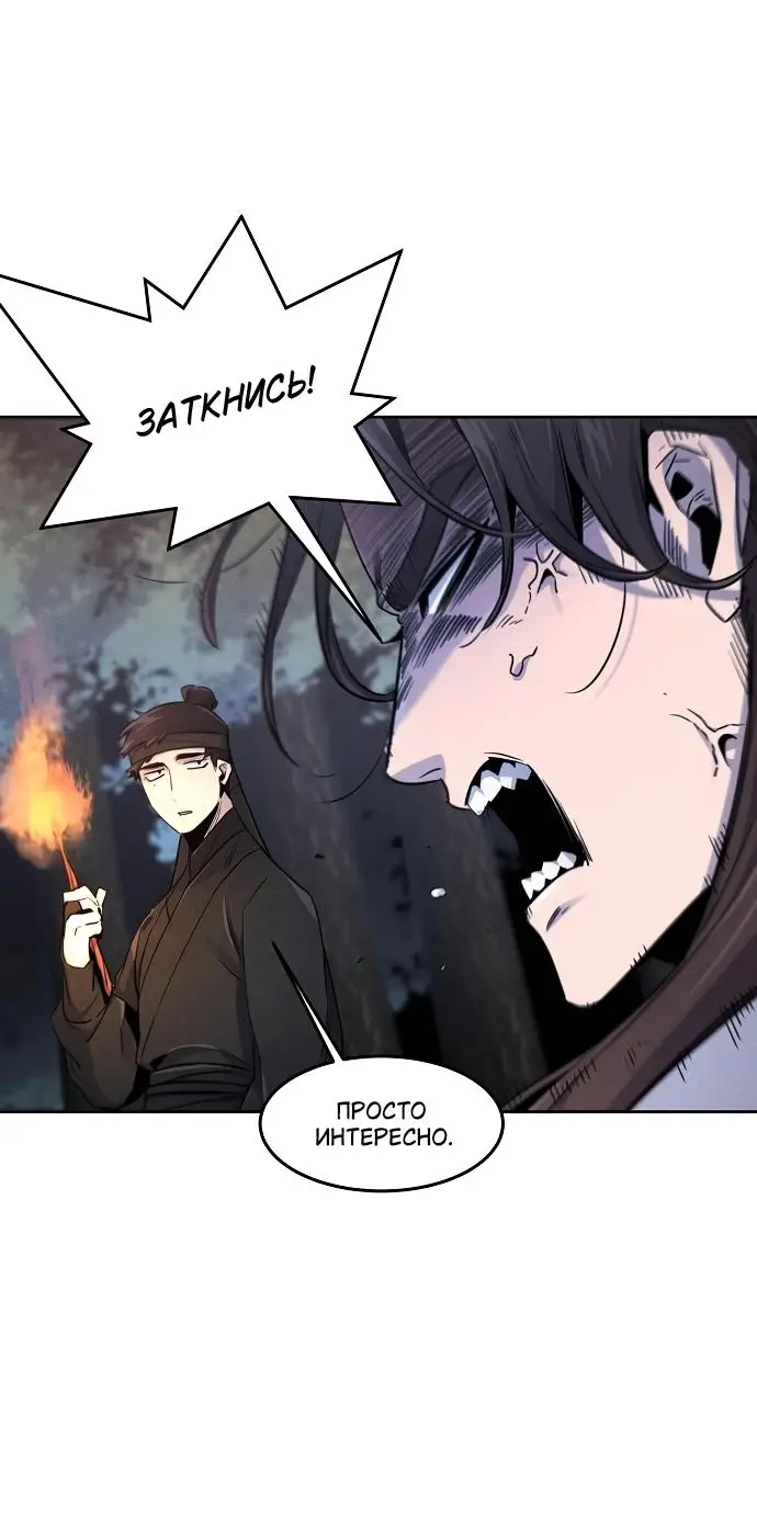 Страница 48 главы 131 манги Возвращение безумного демона / Return of the Mad Demon