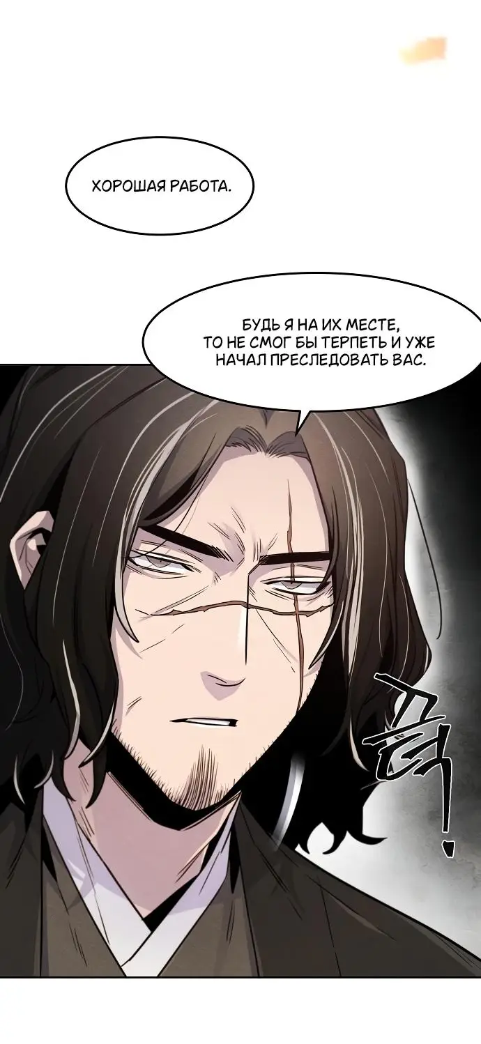 Страница 58 главы 131 манги Возвращение безумного демона / Return of the Mad Demon