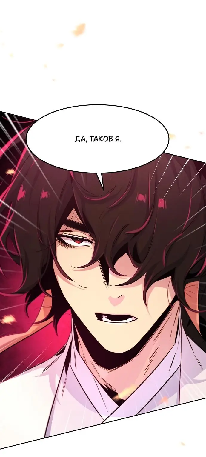 Страница 62 главы 131 манги Возвращение безумного демона / Return of the Mad Demon