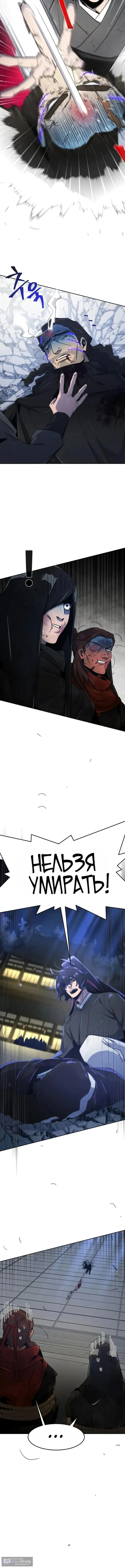 Страница 7 главы 169 манги Возвращение безумного демона / Return of the Mad Demon